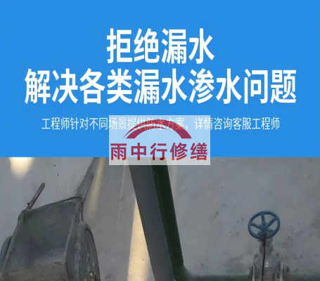 许昌地下室底板渗漏水可以找保险公司理赔吗？