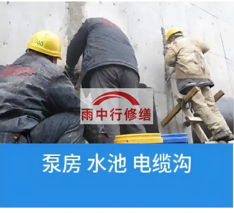 许昌地下室渗漏水维修施工工艺及维修后的养护与检查