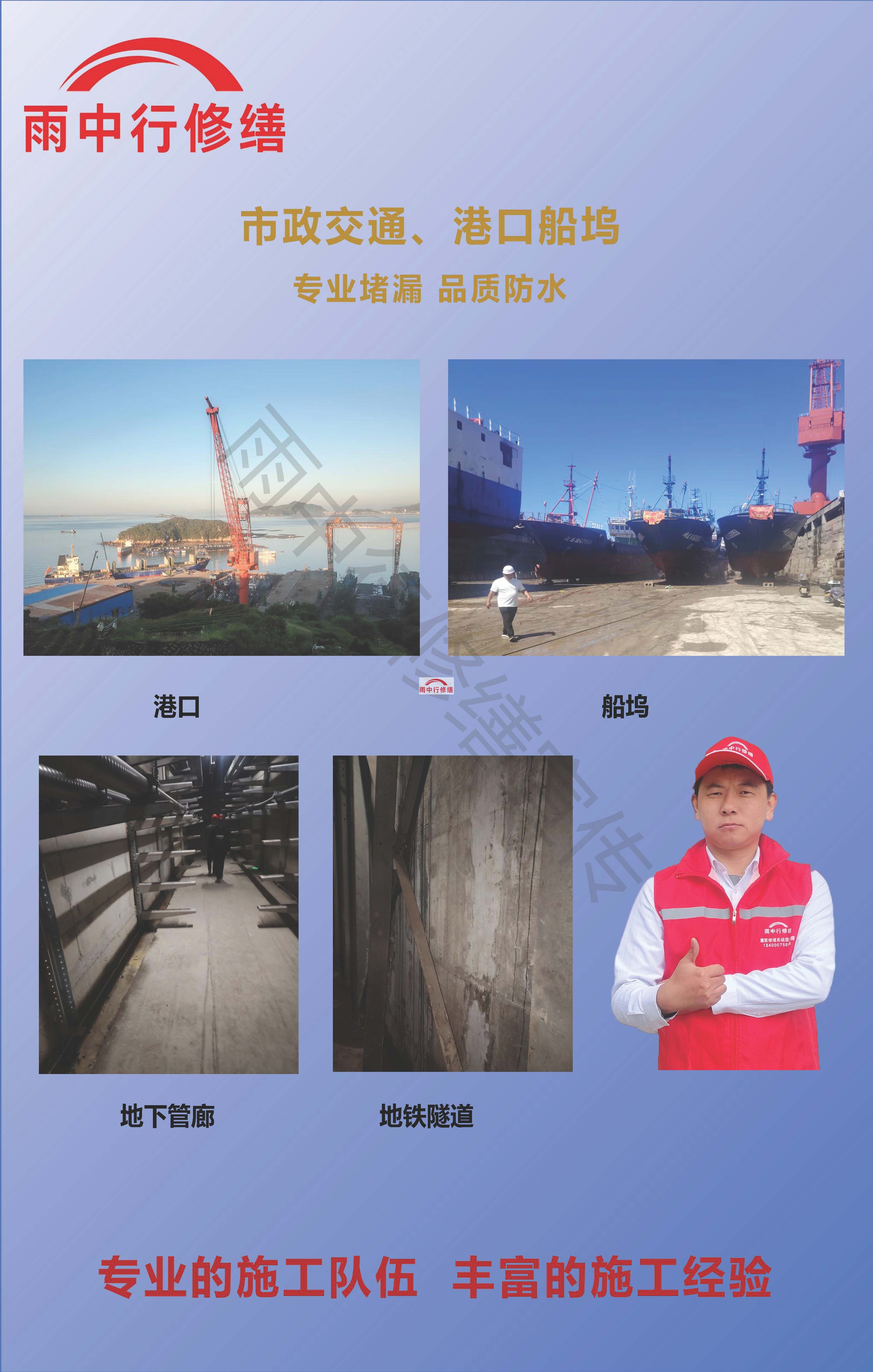 许昌电梯井渗漏的危害及电梯井渗漏的常见原因