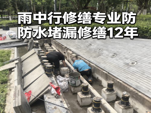 许昌水池防水堵漏案例
